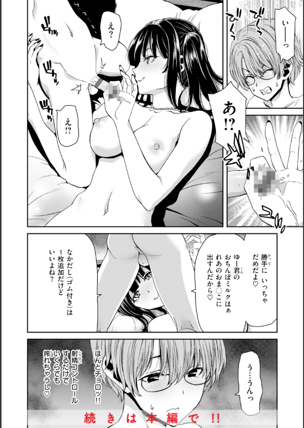 君を堕とした証_10枚目の画像