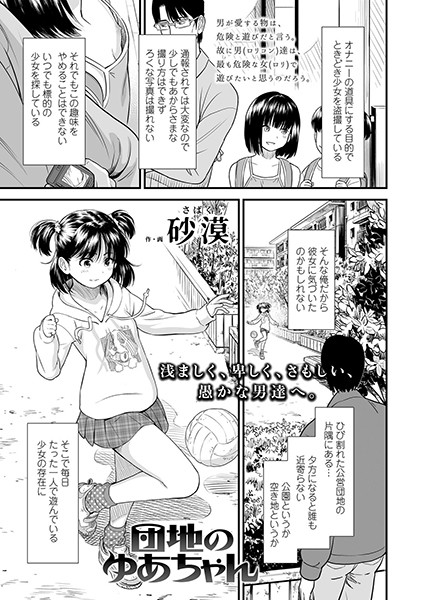 【エロ漫画】俺は屑だからこそ救われる権利がある！【FANZA限定特典付き】【砂漠】