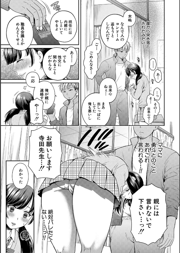 変容する母娘_11枚目の画像