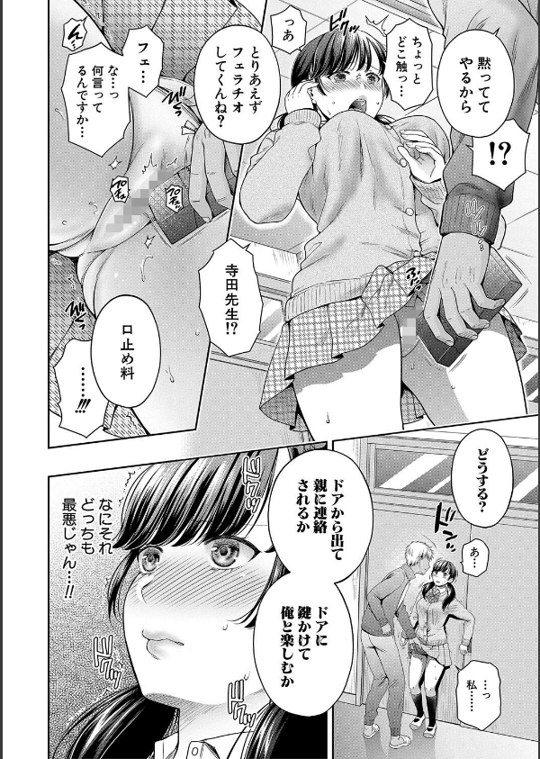 変容する母娘_12枚目の画像