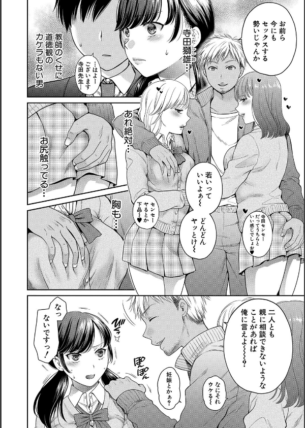 変容する母娘_6枚目の画像