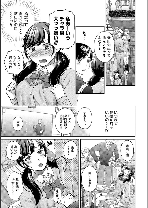 変容する母娘_7枚目の画像