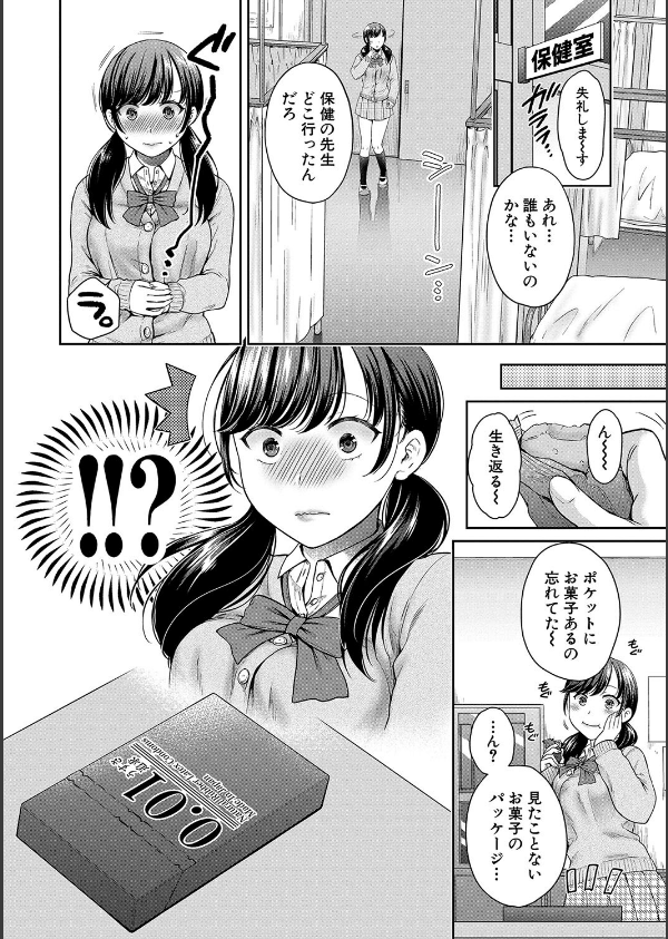 変容する母娘_8枚目の画像