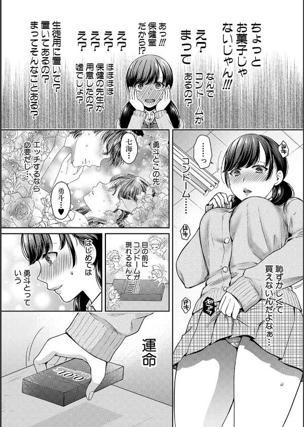 変容する母娘_9枚目の画像