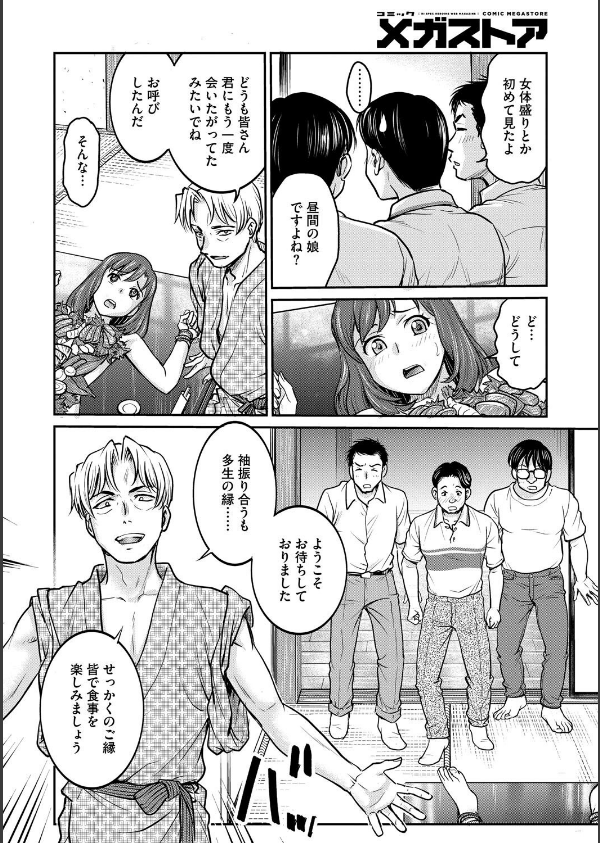 女子大生調教日誌(単話)_2枚目の画像
