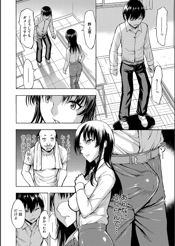 女教師市川美由紀【1話試し読み付き】_10枚目の画像