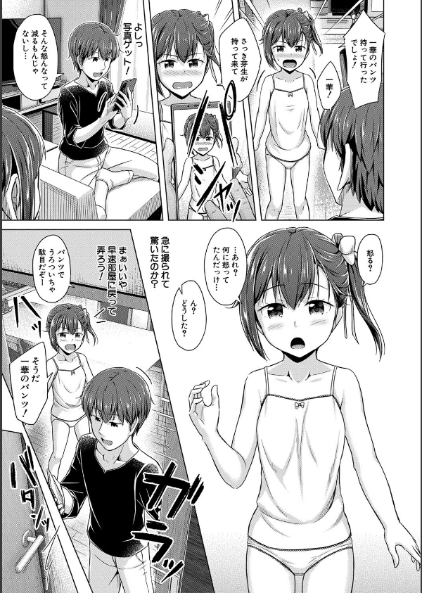 妹催●アプリ_9枚目の画像