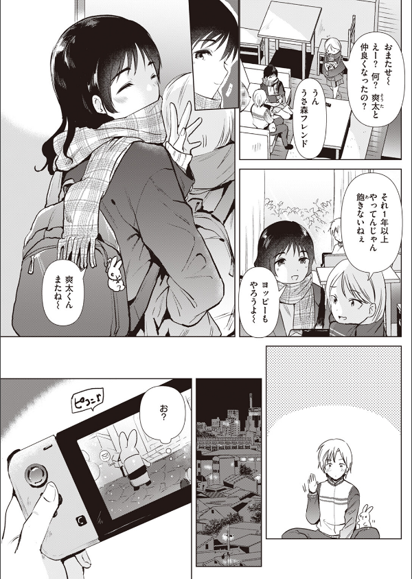 姉の友達(単話)_5枚目の画像