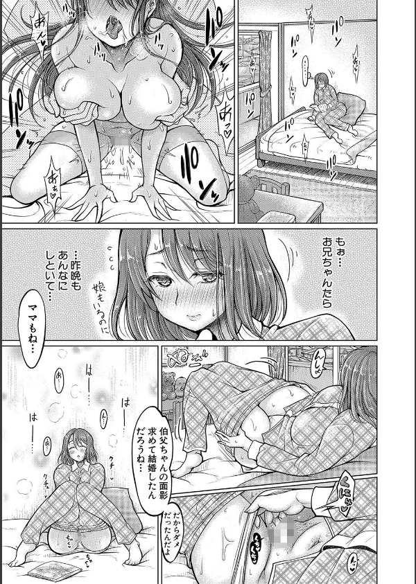 姪っ子も妹も性欲が強すぎて膣内射精希望_29枚目の画像