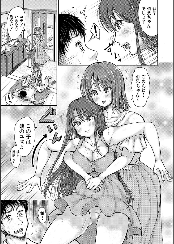 姪っ子も妹も性欲が強すぎて膣内射精希望_7枚目の画像