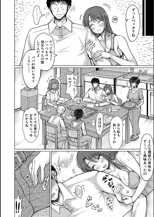 姪っ子も妹も性欲が強すぎて膣内射精希望_8枚目の画像