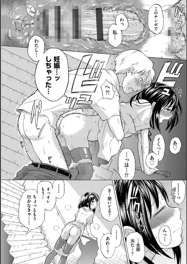 少女のカラダの陰日向_6枚目の画像