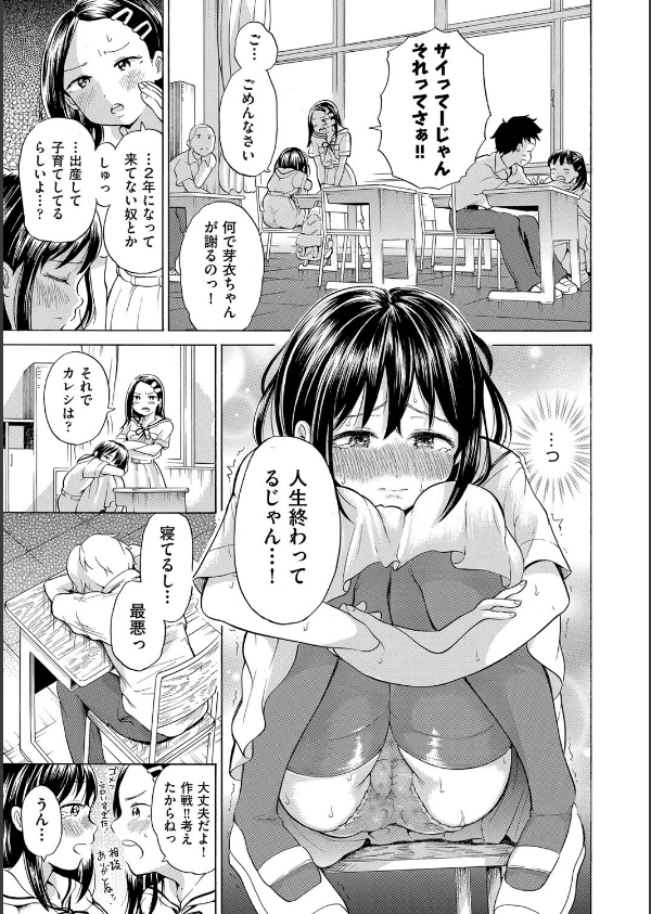 少女のカラダの陰日向_7枚目の画像