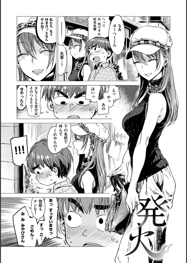 幾日 【「咬合」1話無料サンプル付き】_2枚目の画像