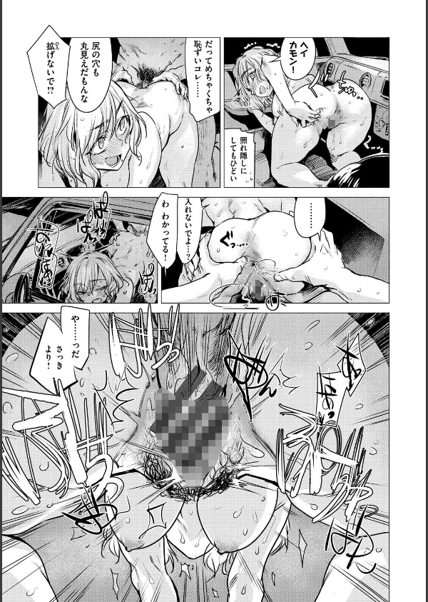 幾日 【「咬合」1話無料サンプル付き】_17枚目の画像