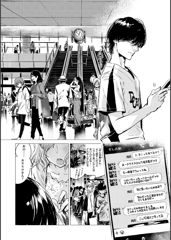 幾日 【「咬合」1話無料サンプル付き】_3枚目の画像