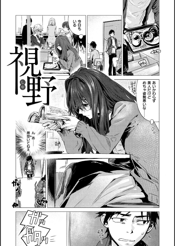 幾日 【「咬合」1話無料サンプル付き】_23枚目の画像