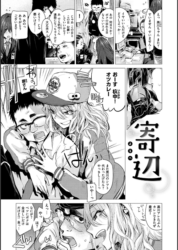 幾日 【「咬合」1話無料サンプル付き】_24枚目の画像