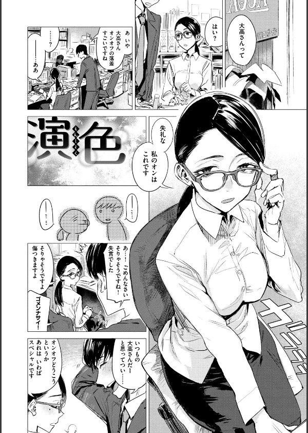 幾日 【「咬合」1話無料サンプル付き】_26枚目の画像