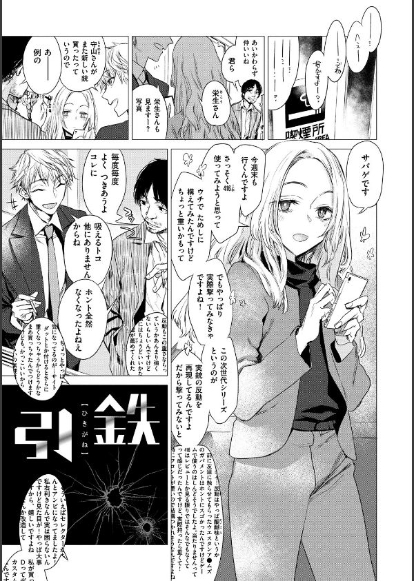 幾日 【「咬合」1話無料サンプル付き】_29枚目の画像