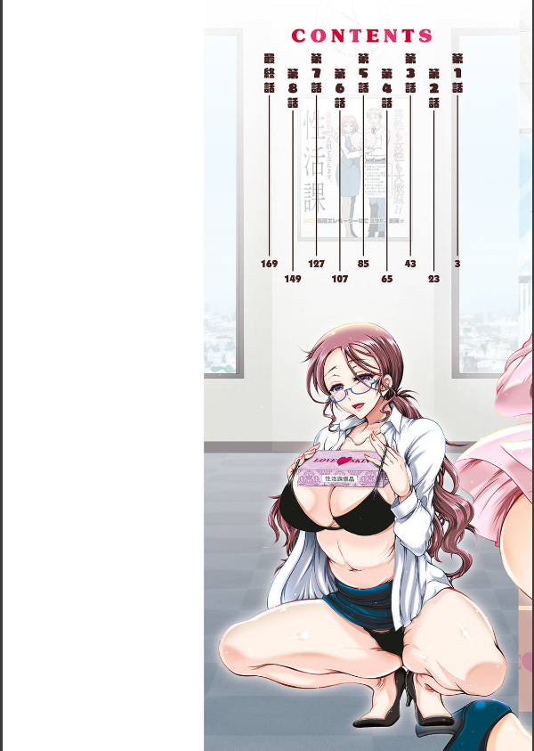 性いっぱい 性活課_2枚目の画像