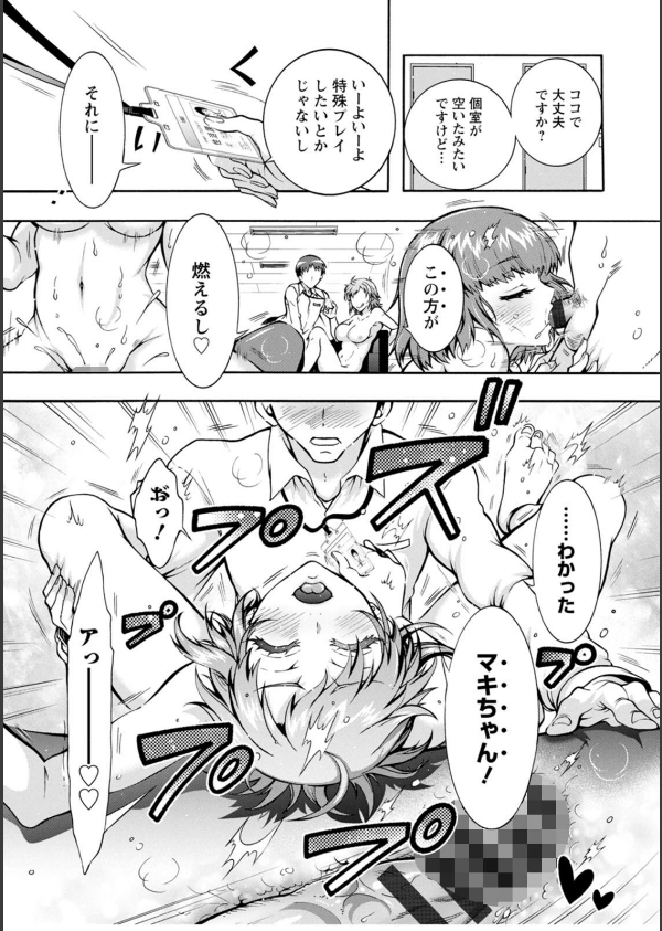 性いっぱい 性活課_13枚目の画像