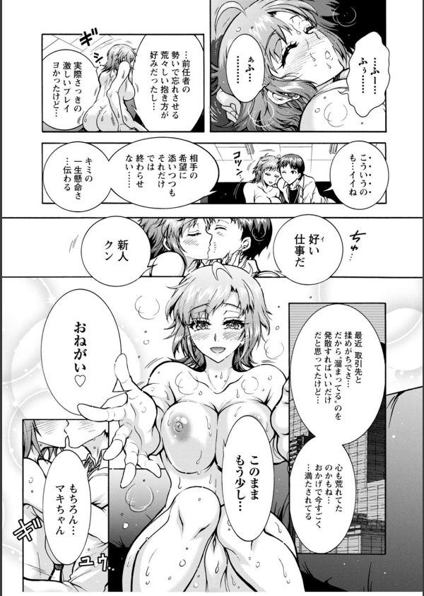 性いっぱい 性活課_21枚目の画像
