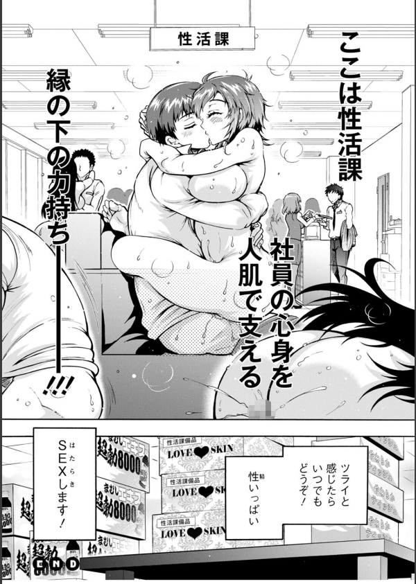 性いっぱい 性活課_22枚目の画像