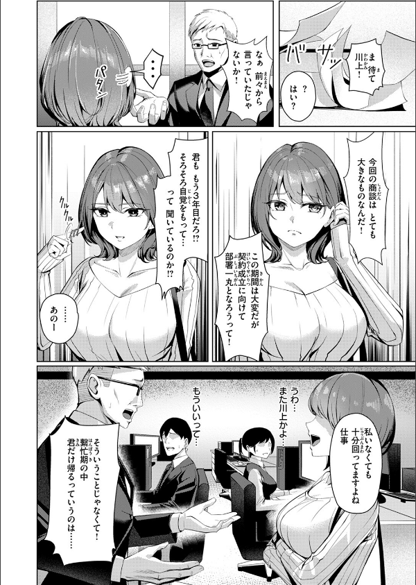 性処理課の川上さん(単話)_4枚目の画像