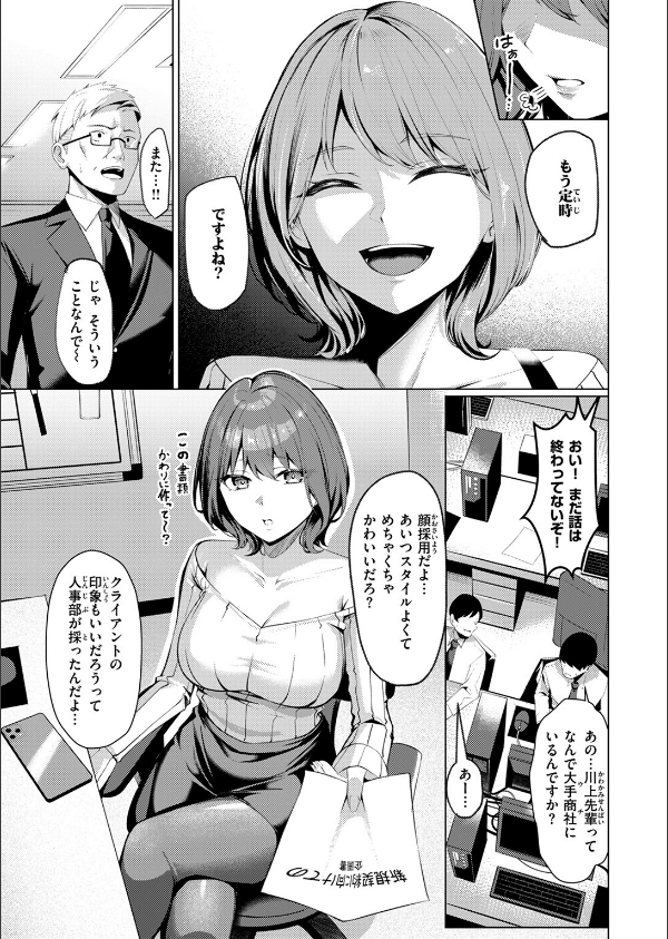 性処理課の川上さん(単話)_5枚目の画像