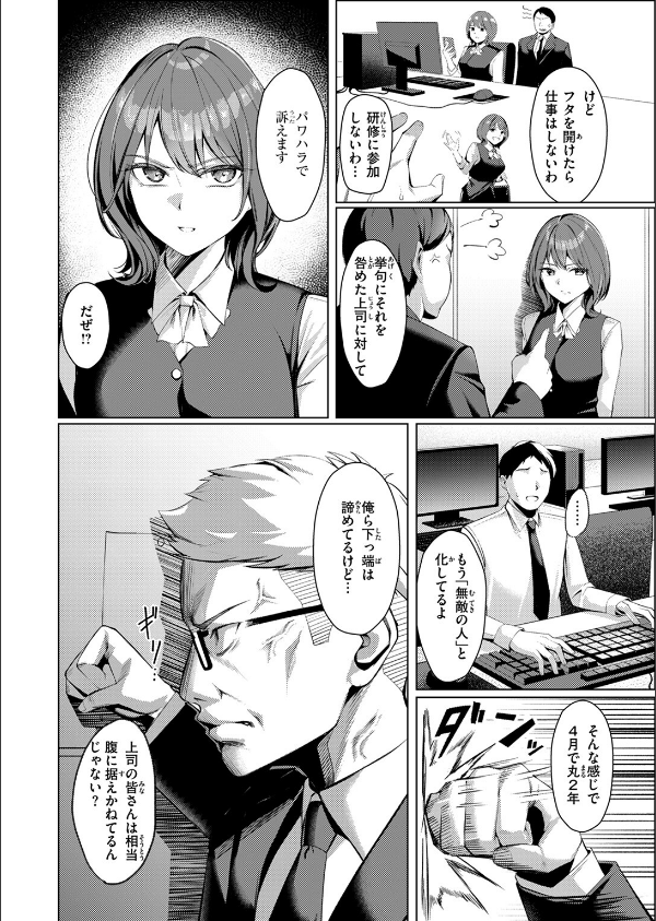 性処理課の川上さん(単話)_6枚目の画像