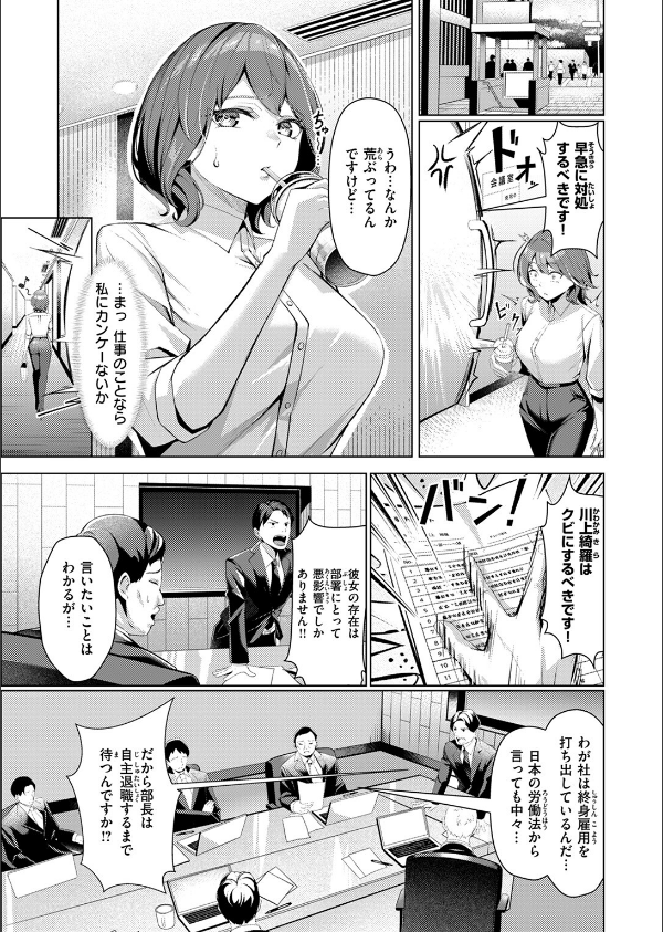 性処理課の川上さん(単話)_7枚目の画像
