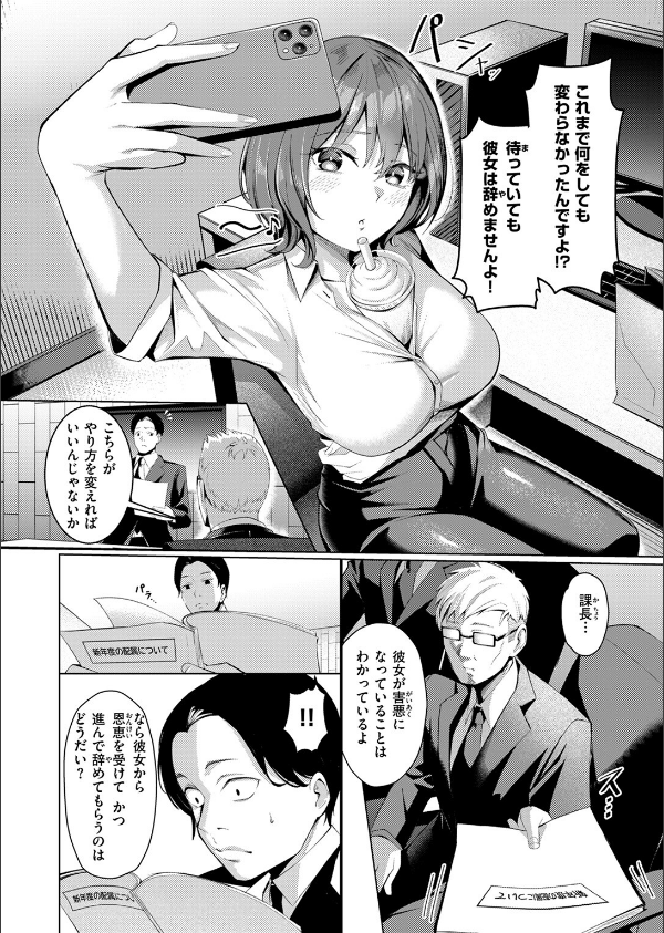 性処理課の川上さん(単話)_8枚目の画像