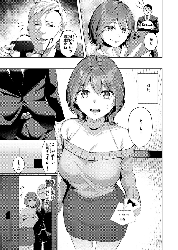 性処理課の川上さん(単話)_9枚目の画像