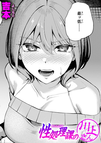 【エロ漫画】COMIC失楽天 2025年07月号【あおむし,utu,しっとりボウズ,吉本,もんちゃんrev3,鶴賀】