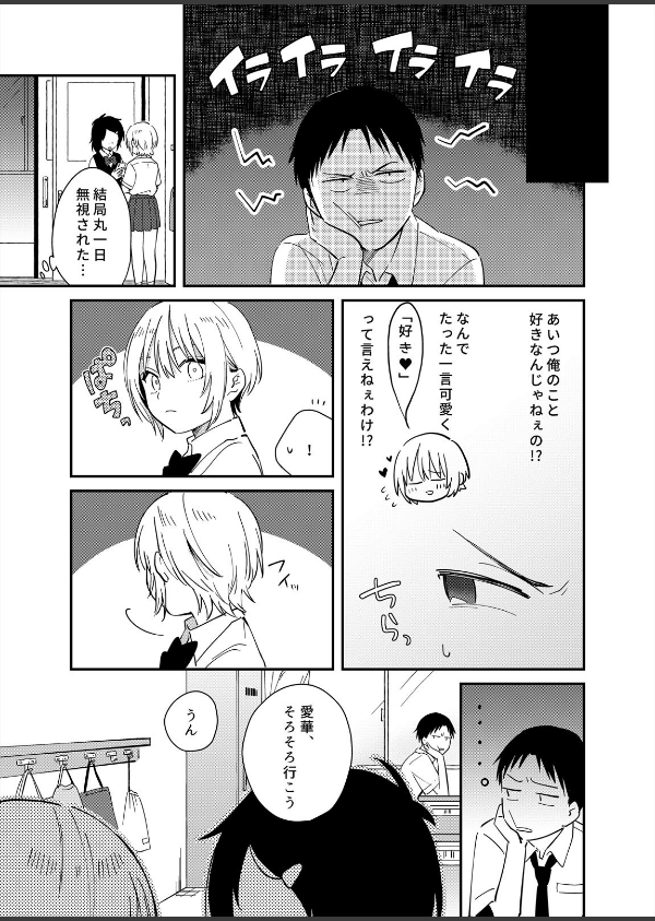 揺れるロッカーJK入り！？※シてるとこなんで開けないでください（単話）_3枚目の画像