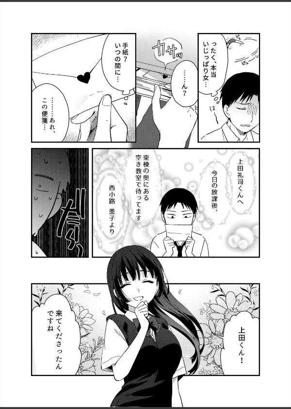 揺れるロッカーJK入り！？※シてるとこなんで開けないでください（単話）_4枚目の画像