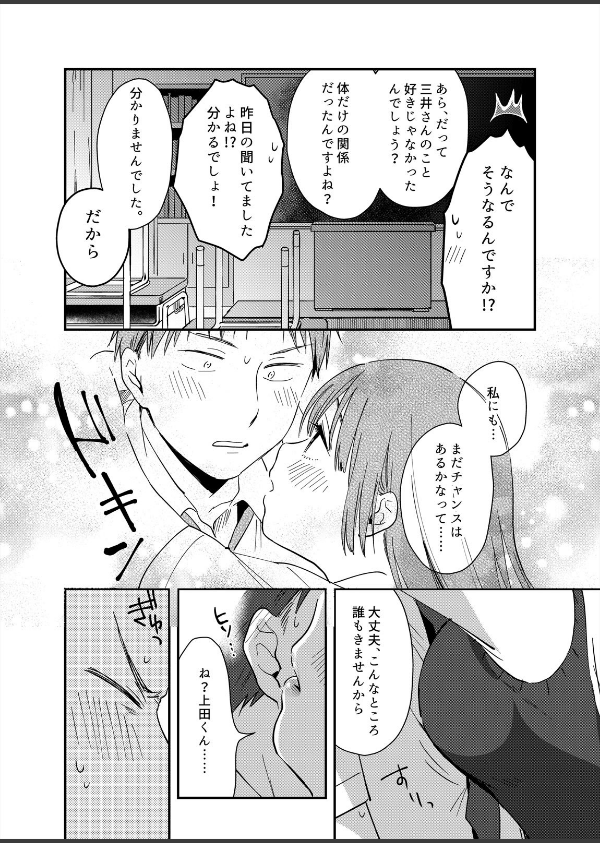 揺れるロッカーJK入り！？※シてるとこなんで開けないでください（単話）_6枚目の画像