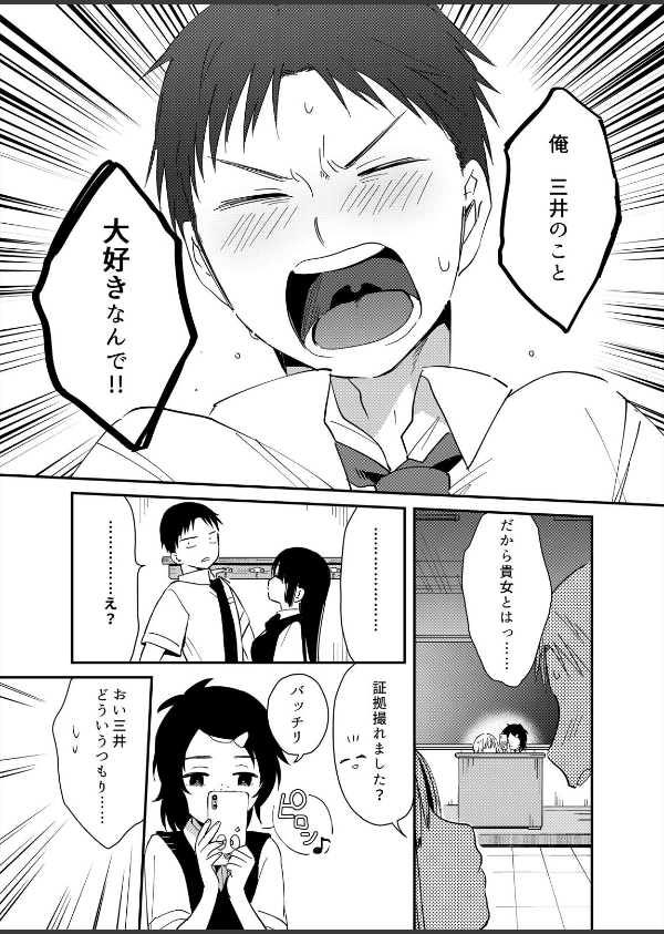 揺れるロッカーJK入り！？※シてるとこなんで開けないでください（単話）_7枚目の画像