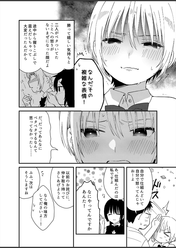 揺れるロッカーJK入り！？※シてるとこなんで開けないでください（単話）_8枚目の画像