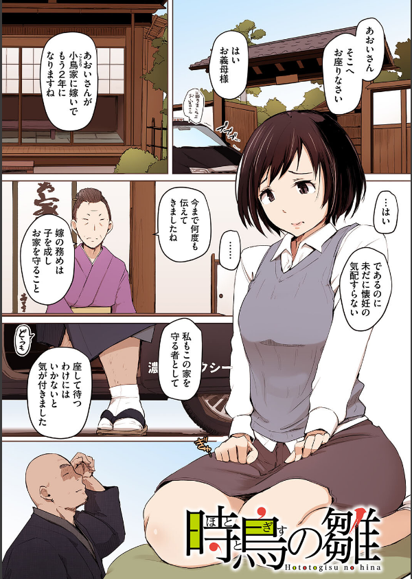 故に人妻は寝取られた。【フルカラー版】_11枚目の画像