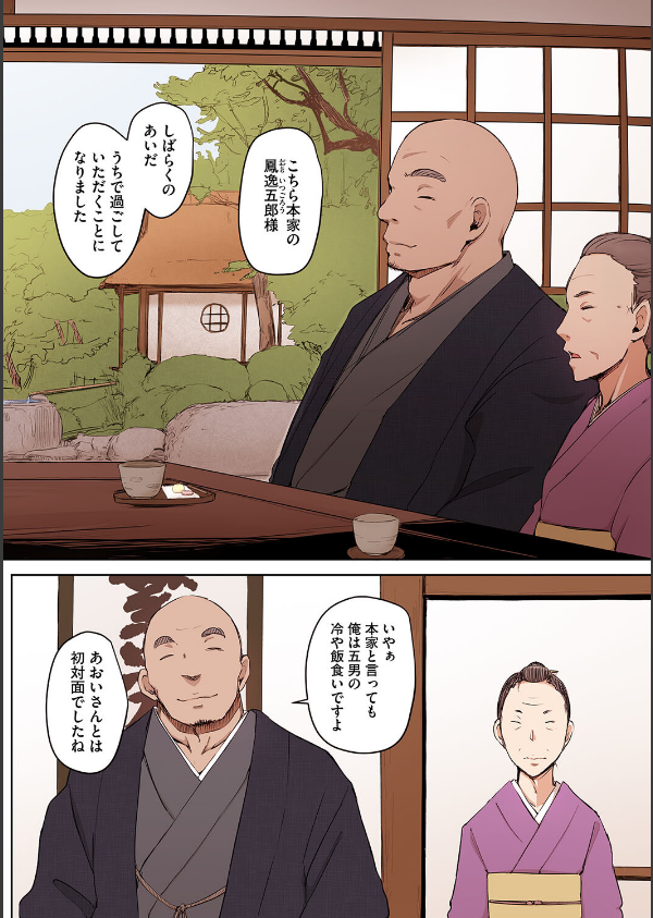 故に人妻は寝取られた。【フルカラー版】_12枚目の画像