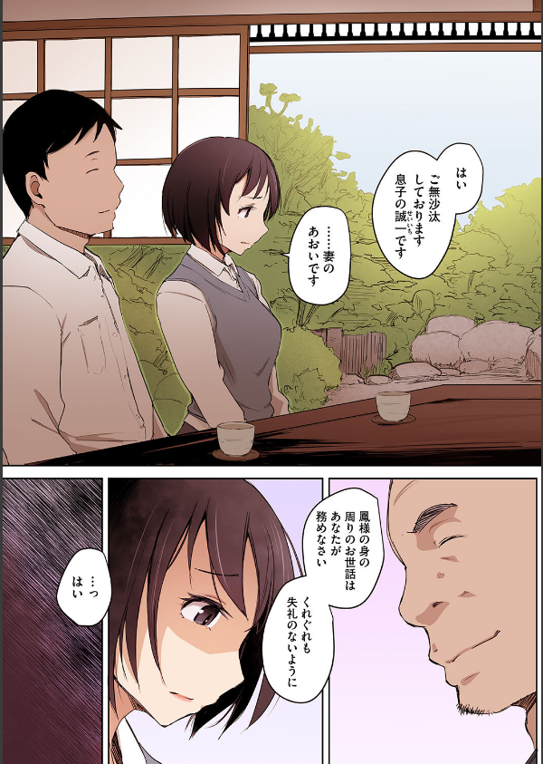 故に人妻は寝取られた。【フルカラー版】_13枚目の画像