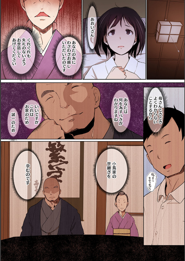 故に人妻は寝取られた。【フルカラー版】_14枚目の画像