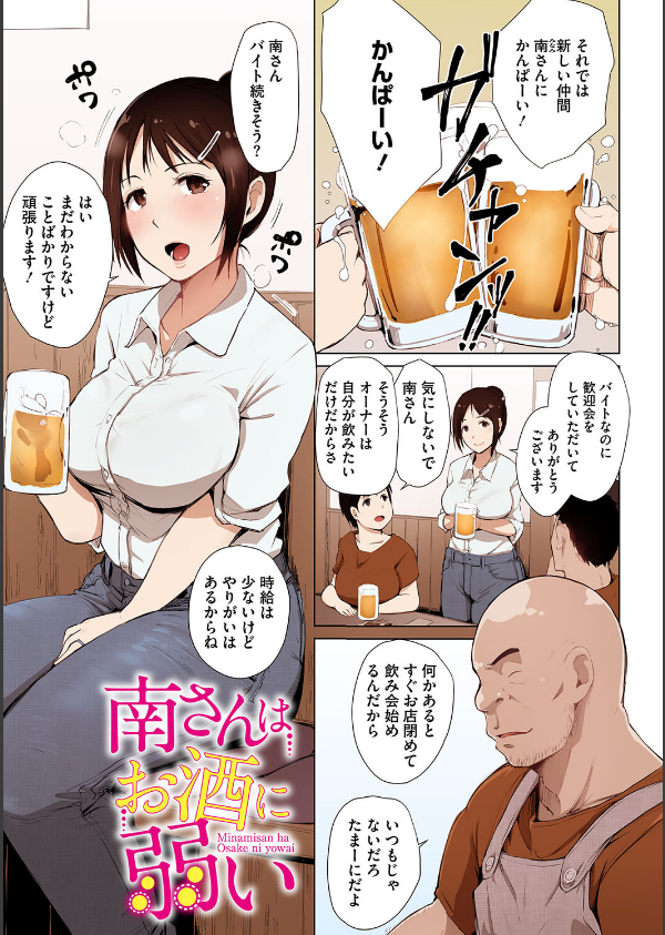 故に人妻は寝取られた。【フルカラー版】_7枚目の画像