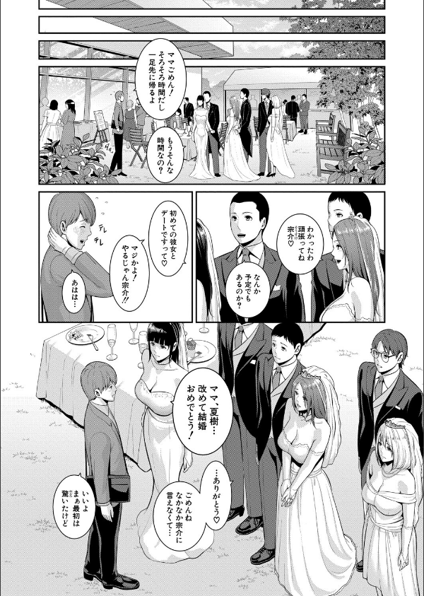 新・友達の母親(単話)_4枚目の画像