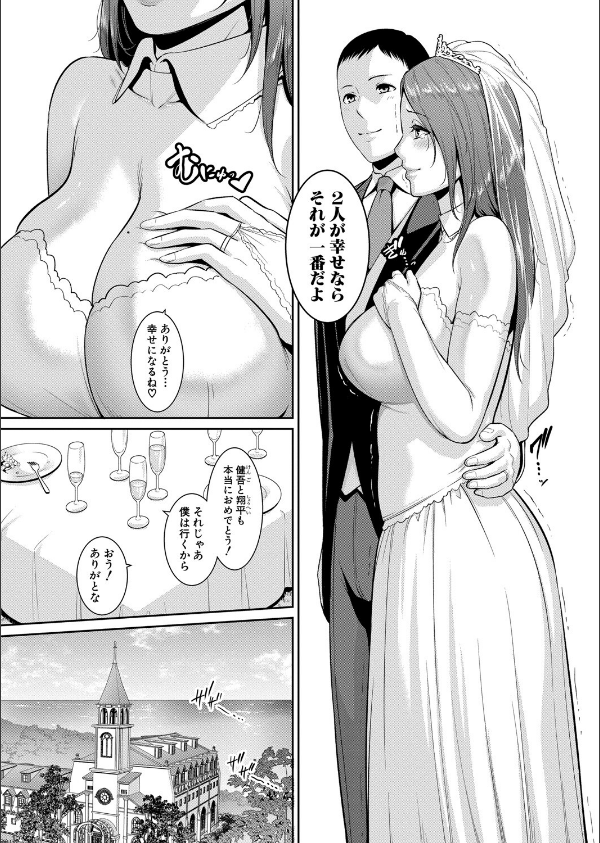新・友達の母親(単話)_5枚目の画像