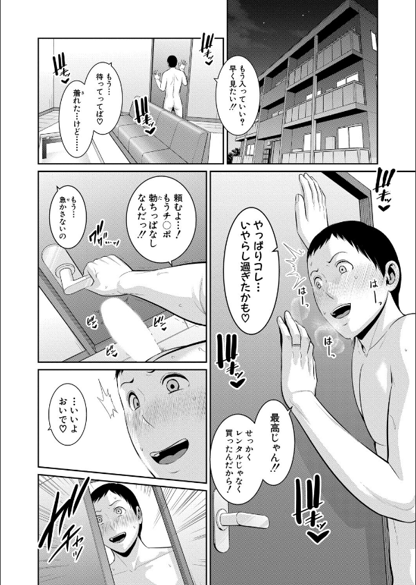 新・友達の母親(単話)_8枚目の画像