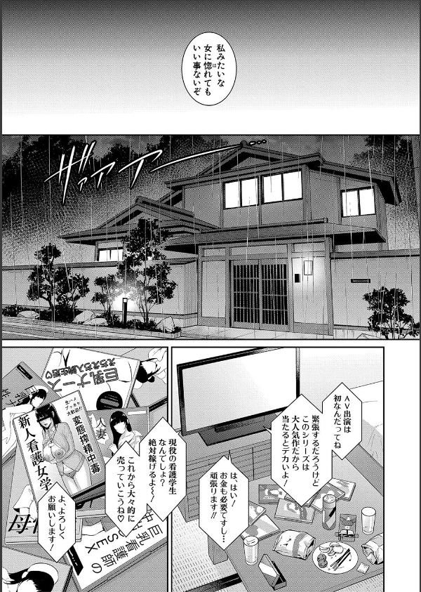 新・友達の母親（中）_11枚目の画像