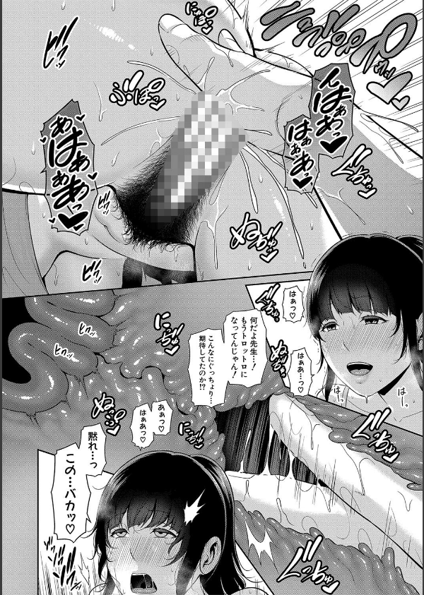 新・友達の母親（中）_14枚目の画像